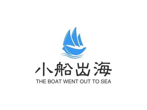 小船出海logo设计 - 标小智