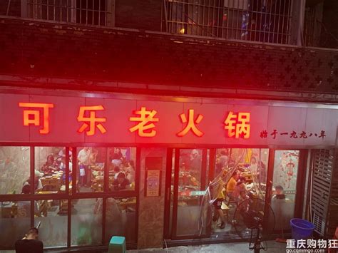 打卡观音桥这家同事推荐了很多次的老火锅+【今天吃什么】-美食俱乐部-重庆购物狂