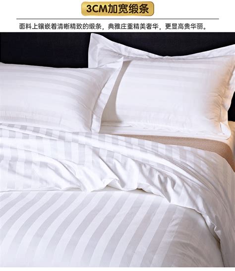 酒店缎条四件套纯棉白色条纹床单被套酒店床上四件套宾馆民宿布草-阿里巴巴