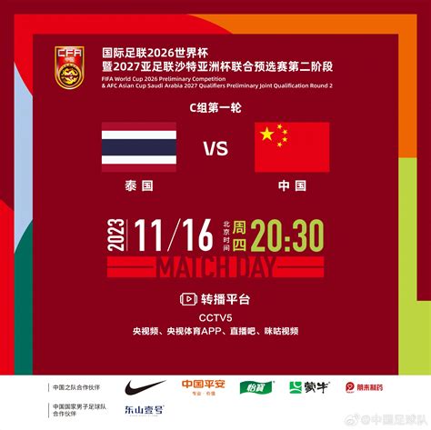 2:1逆转泰国队，国足拿下2026美加墨世预赛开门红-安庆新闻网