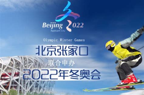2022年北京冬奥会在哪里举行：北京、张家口(即将到来)_小狼观天下