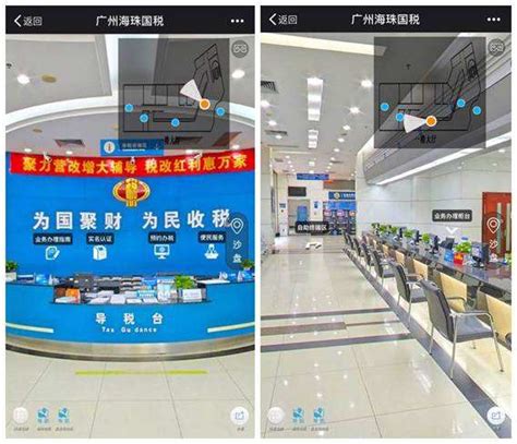 广州海珠国税局上线VR全景办税体验厅，直观体验办税场景_芬莱科技 提供VR/AR虚拟现实一站式解决方案