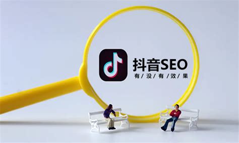 抖音SEO公司（抖音seo优化服务）-8848SEO