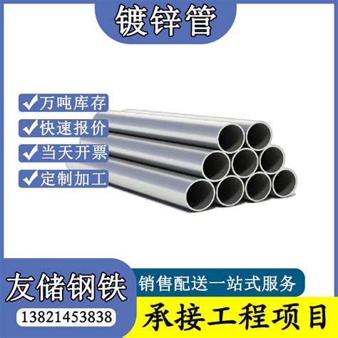 厂家批发110mm镀锌管湖南1.5米四分铁管直径150镀锌钢管市场价-阿里巴巴