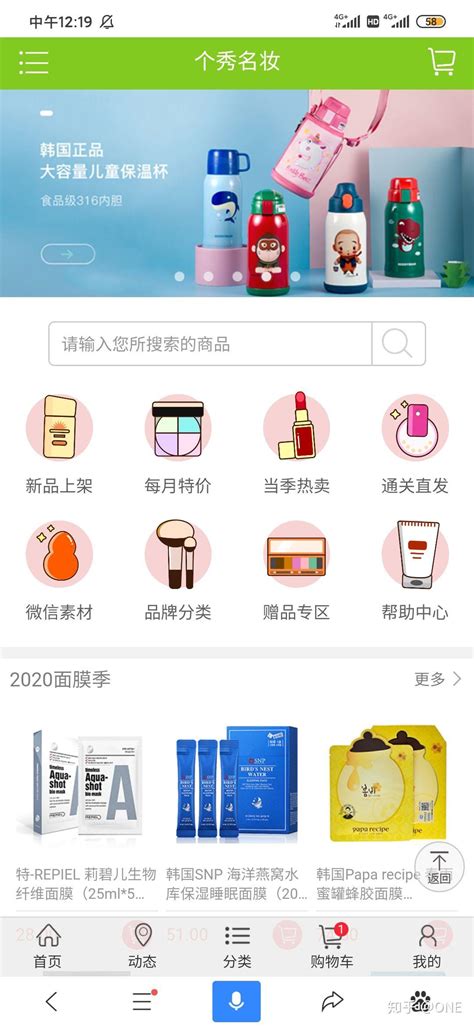 养生堂化妆品寻找品牌体验官_二分控-站酷ZCOOL