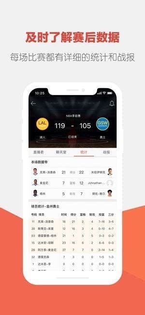 足球直播软件app免费下载 足球直播软件app推荐_豌豆荚