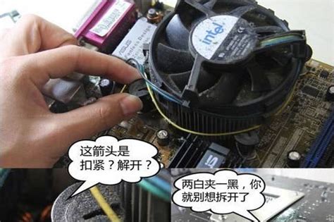 CPU风扇怎么拆下来？有卡扣的CPU散热器怎么拆？ - 东坡网