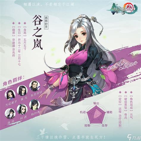 祁进谷之岚图片