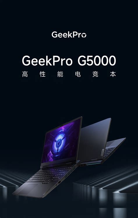 联想GeekPro G5000 I5 I7 16G 1TB 15.6英寸电竞游戏笔记本电脑-阿里巴巴