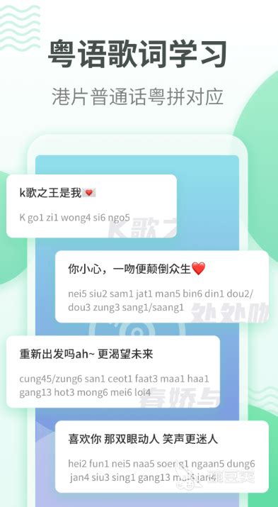 学广东话的软件哪个好 好用的学粤语的APP推荐_豌豆荚