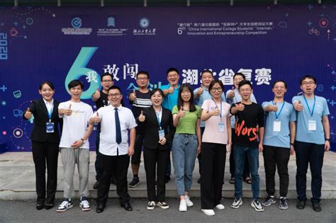 第九届中国创新创业大赛全国总决赛在杭州举行-中国互联网投资基金