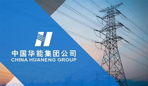 华能澜沧江水电股份有限公司：做云南绿色能源的“引领者”_腾讯视频