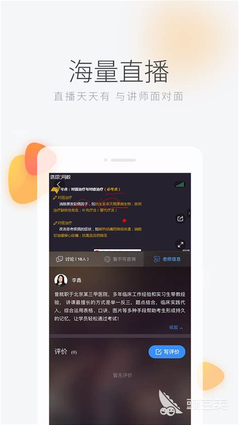 初中数学网课平台哪个好学？最好的初中生数学网课app排行榜分享！ 18183iPhone游戏频道