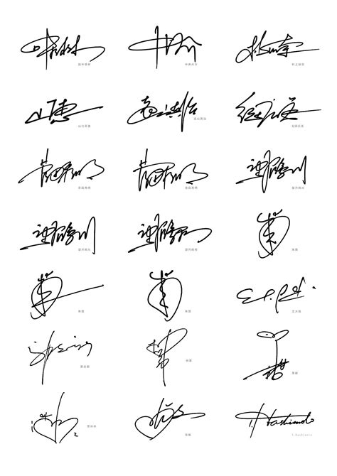 几百个签名设计案例丨看看有没有你的姓的签名写法呢？|平面|字体/字形|字酷Zicool_原创作品-站酷ZCOOL