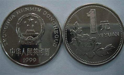 1999年牡丹一元硬币价格 一元硬币市场价格分析-广发藏品网
