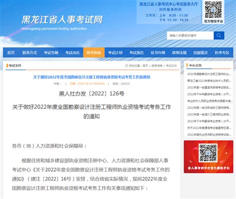 关于“2021-2022年度第二届上海市民营勘察设计企业20强推介活动”公示的通知