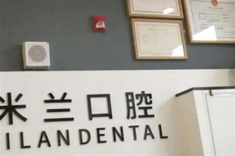 沈阳皇姑区排名前五的口腔医院有哪些?种植牙推荐乐加口腔,种植牙-8682赴韩整形网
