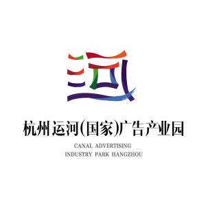 运河商务区标志logo图片-诗宸标志设计