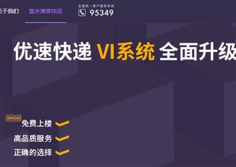 USpeed | 南京优速网络科技有限公司