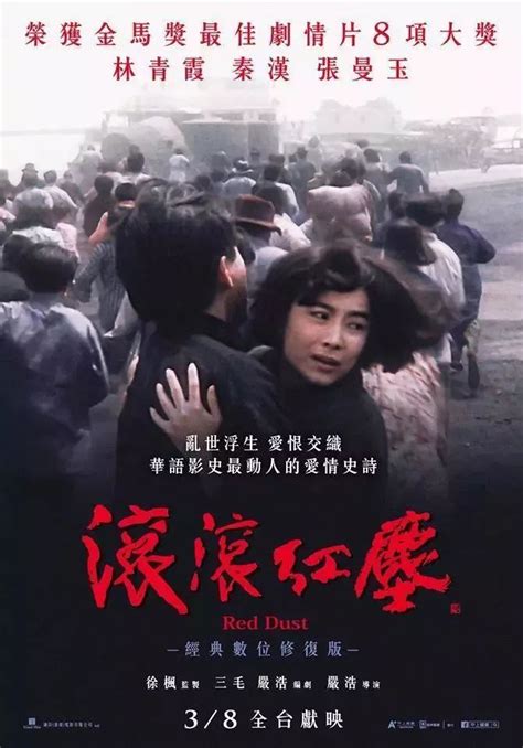 《滚滚红尘》修复版首映，林青霞分享幕后小秘密__凤凰网