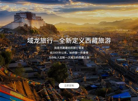 电商设计-西藏之行_北纬传媒-站酷ZCOOL