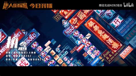 唐人街探案_电影剧照_图集_电影网_1905.com