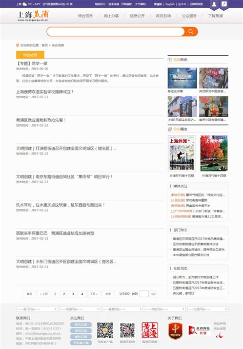 [上海]GMP黄浦区南外滩滨水区滨江城市规划方案-城市规划-筑龙建筑设计论坛