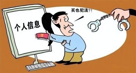 发布 | 浙江法院发布侵犯公民个人信息犯罪十大典型案例_信息化_非法_被告人