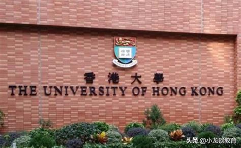 香港八大名校为哪几所？一起了解香港八大名校优势专业 - 知乎