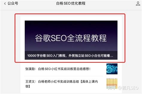 谷歌SEO：内链终极指南_石南学习网