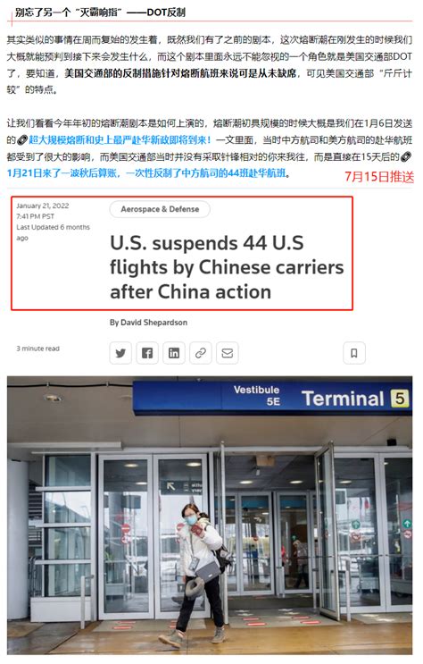 从不缺席！美国交通部大规模反制再次降临，中国航司美中航班再次全面停飞！深度解读反制措施细节和未来走向-特惠游