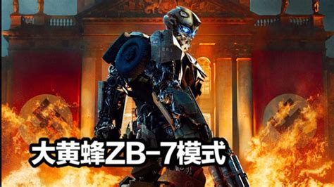 小天才联合超级英雄大黄蜂，正式推出孩子更加向往的旗舰Z9_驱动中国
