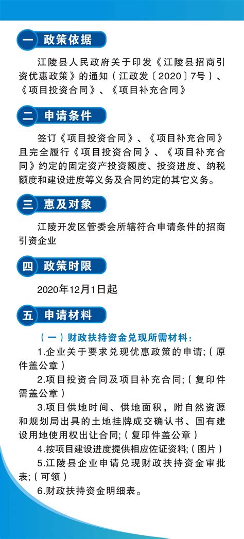 江陵：抢抓机遇谋发展 加快建设“两区一中心”-新闻中心-荆州新闻网