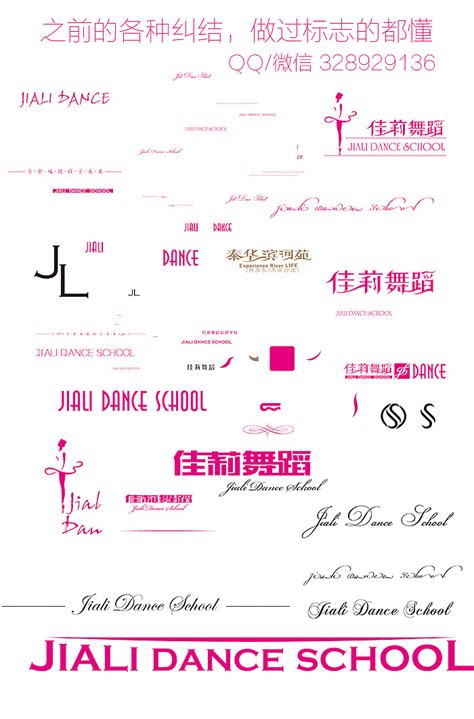 舞蹈标志设计图__企业LOGO标志_标志图标_设计图库_昵图网nipic.com