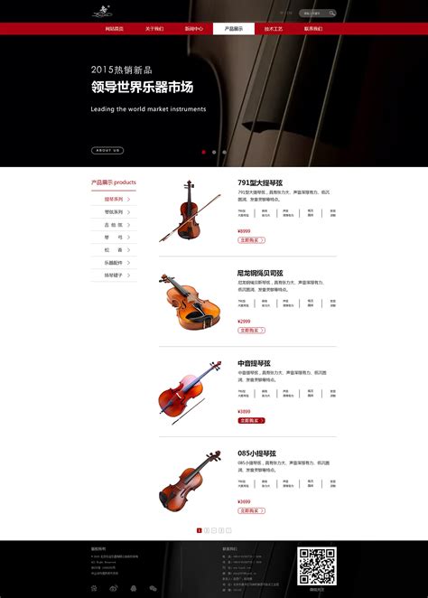 乐器类网页设计|网页|企业官网|逼数 - 原创作品 - 站酷 (ZCOOL)