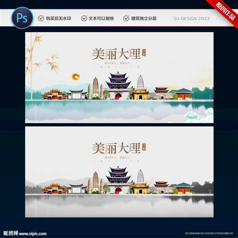 云南大理旅行旅游文化PPT模板下载_旅行_图客巴巴