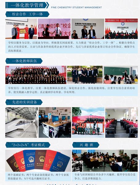 2021年云南电子信息技工学校在哪里？怎么报名就读