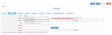 芜湖怎么在网上注册公司？最全面注册流程在这_芜湖网