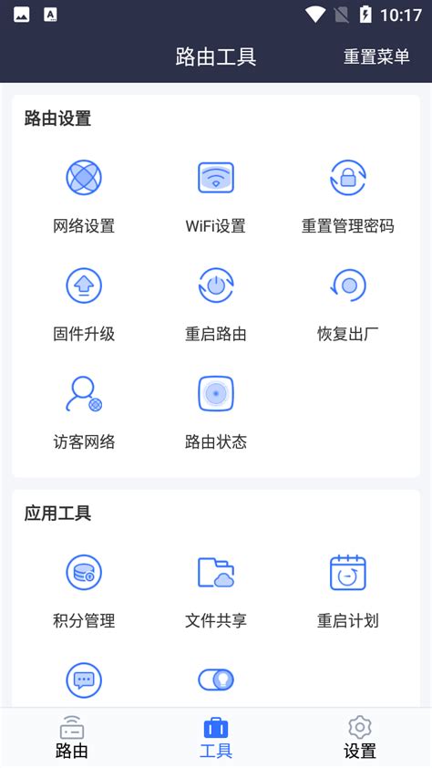 京东云无线路由宝app-京东云无线宝app2.8.3通用手机版-东坡下载