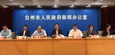 台州开展“七大行动” 助力外贸、外资稳步发展