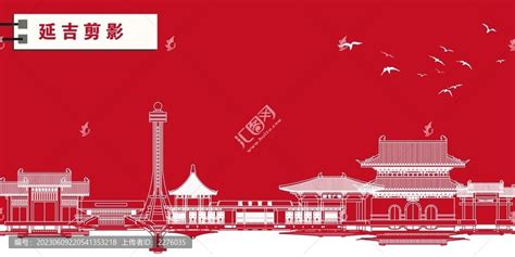 网红延吉PSD广告设计素材海报模板免费下载-享设计