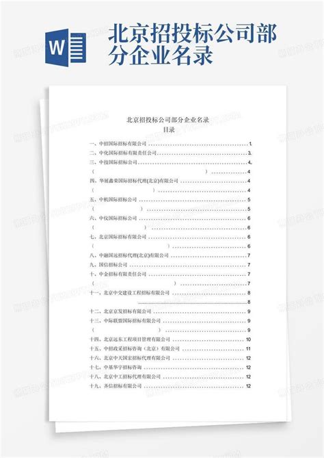 行业观察-2019年全国商标代理机构申请量榜单（TOP100）-北京力邦品牌设计公司