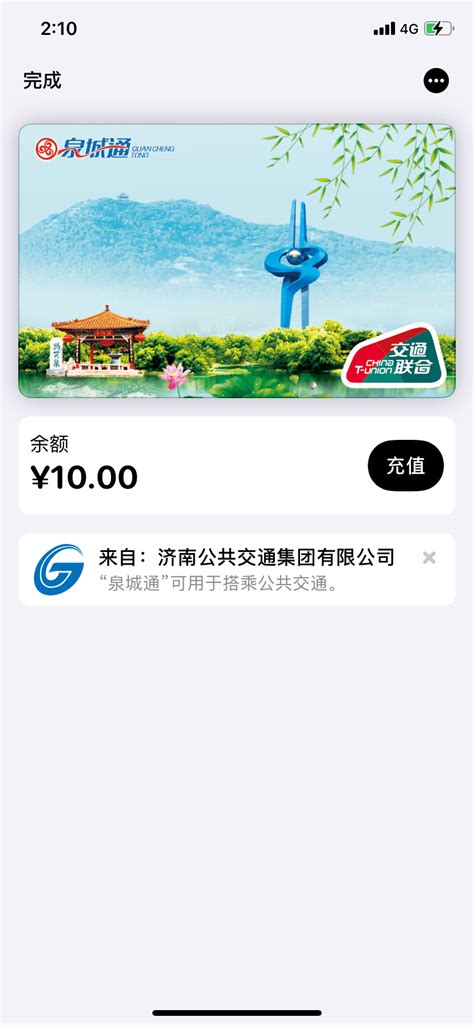 济南发布app官方下载-济南发布新闻客户端下载v6.0 安卓版-单机100网