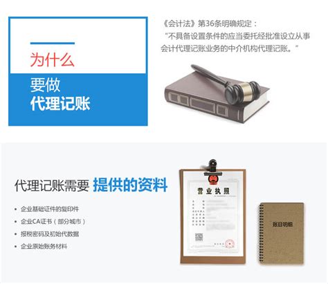 杭州代理记账（1年） -【杭州工商局网上办事大厅】