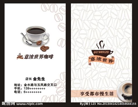 简约大气咖啡宣传促销海报设计设计模板素材