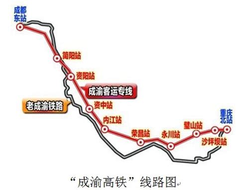 成渝高铁详细路线图 成渝高铁途经站点和全线车站大盘点-闽南网