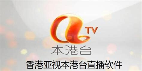 影视 | 亚视不死 ATV A1 台今晚香港启播 自家频道 OTT 转世复活 - 宅客ZhaiiKer
