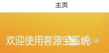 找客户的软件有哪些 可以找客源的app分享_豌豆荚