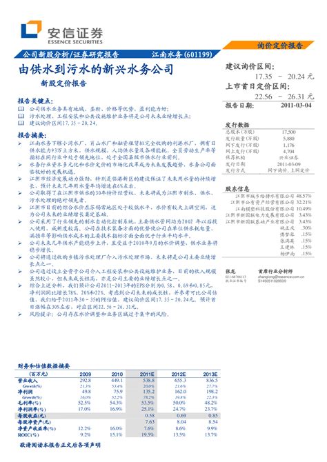 2017年我国供水用水情况及水资源管理发展方向分析_华经情报网_华经产业研究院