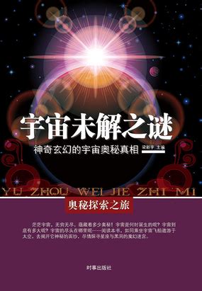 萌学园第七季宇宙之谜(旭倡扬)最新章节免费在线阅读-起点中文网官方正版